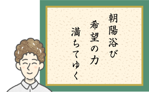 太陽光発電川柳